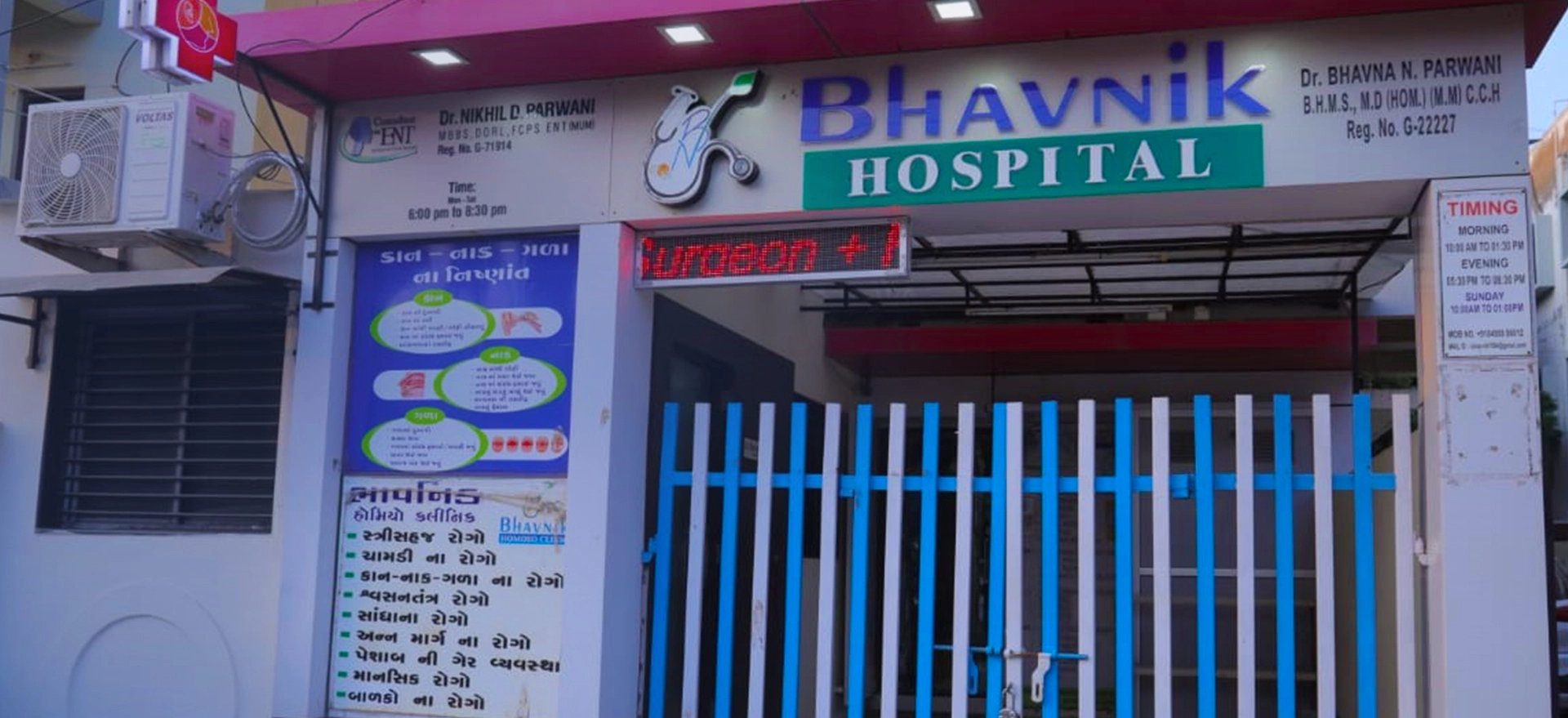 Bhavnik Hospital medical facility
